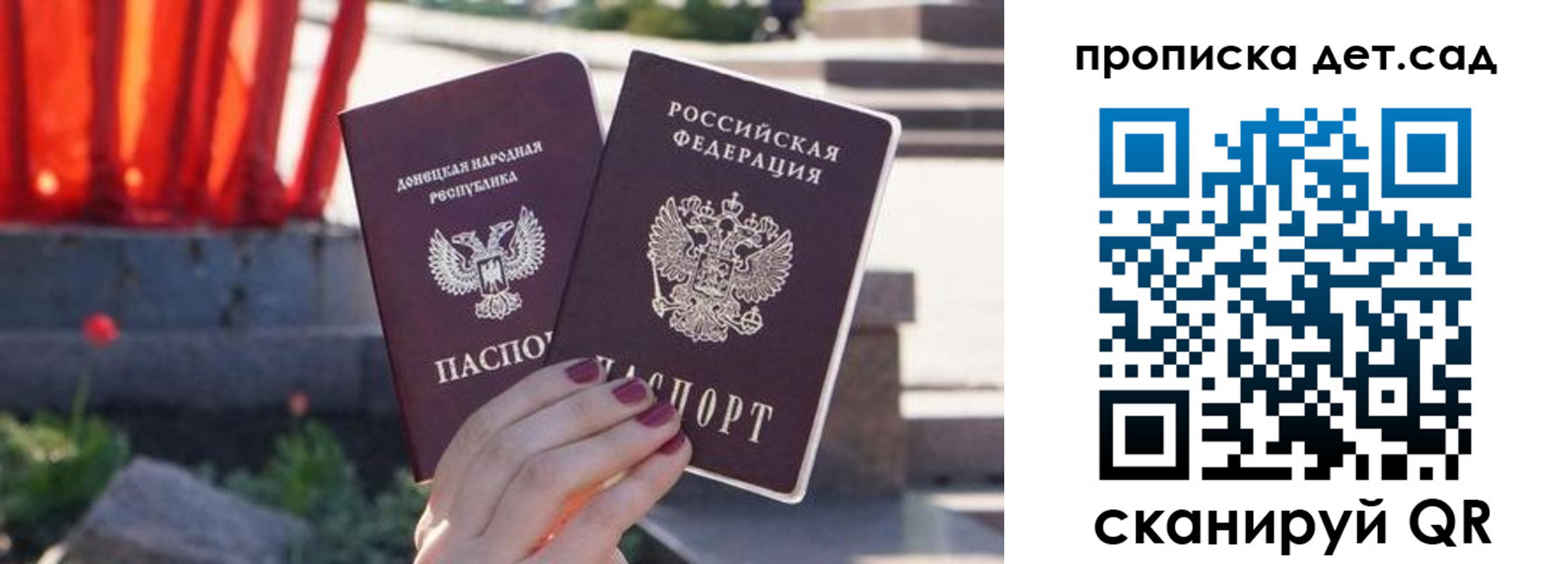 регистрация для школы в Талдоме