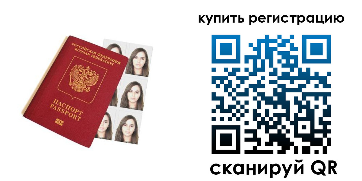 где прописаться в Талдоме