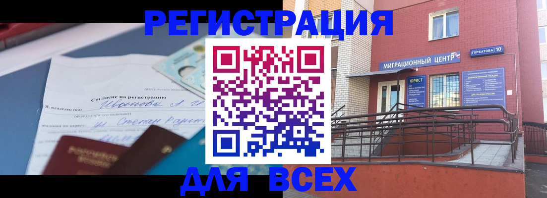 прописка законно в Талдоме