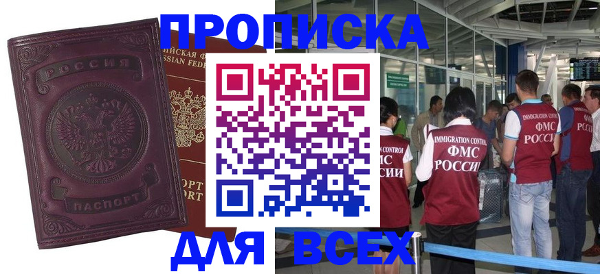 регистрация в Талдоме