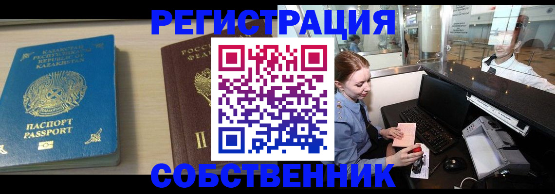 купить прописку в Талдоме